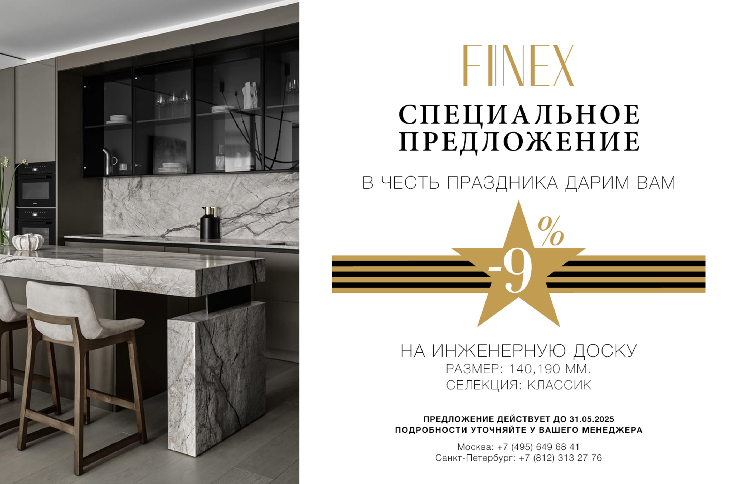 Специальное предложение