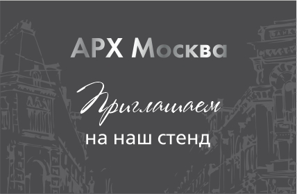 FiNEX презентует новые перспективы сотрудничества  на выставке АРХ МОСКВА 2023